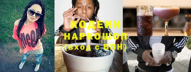 дарнет шоп  Новосокольники  Кодеин Purple Drank 